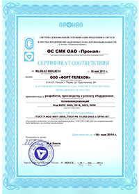 Сертификат соответствия "Оборонсертифика"