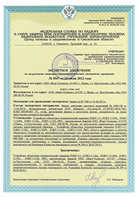 Санитарный сертификат на оборудование FORT